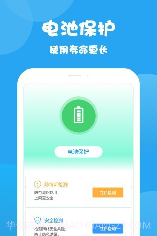 曹操清理截图2 曹操清理截图2