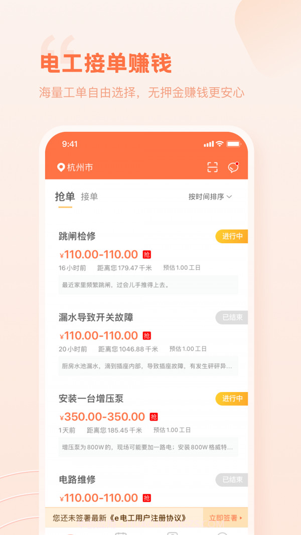 e电工截图3 e电工截图3