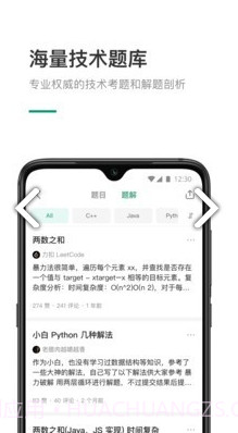 LeetCode(leetcode三数之和)V1.2.7 安卓正式版截图2 LeetCode(leetcode三数之和)V1.2.7 安卓正式版截图2