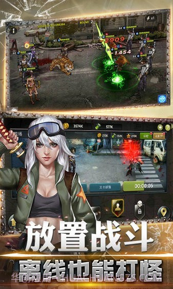 黎明逃杀2截图2