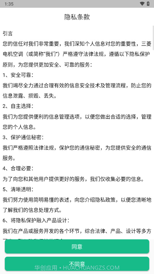 三菱电机空调截图1 三菱电机空调截图1