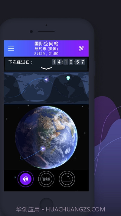 SatelliteTrackerbyStarWalk卫星追踪器截图2 SatelliteTrackerbyStarWalk卫星追踪器截图2