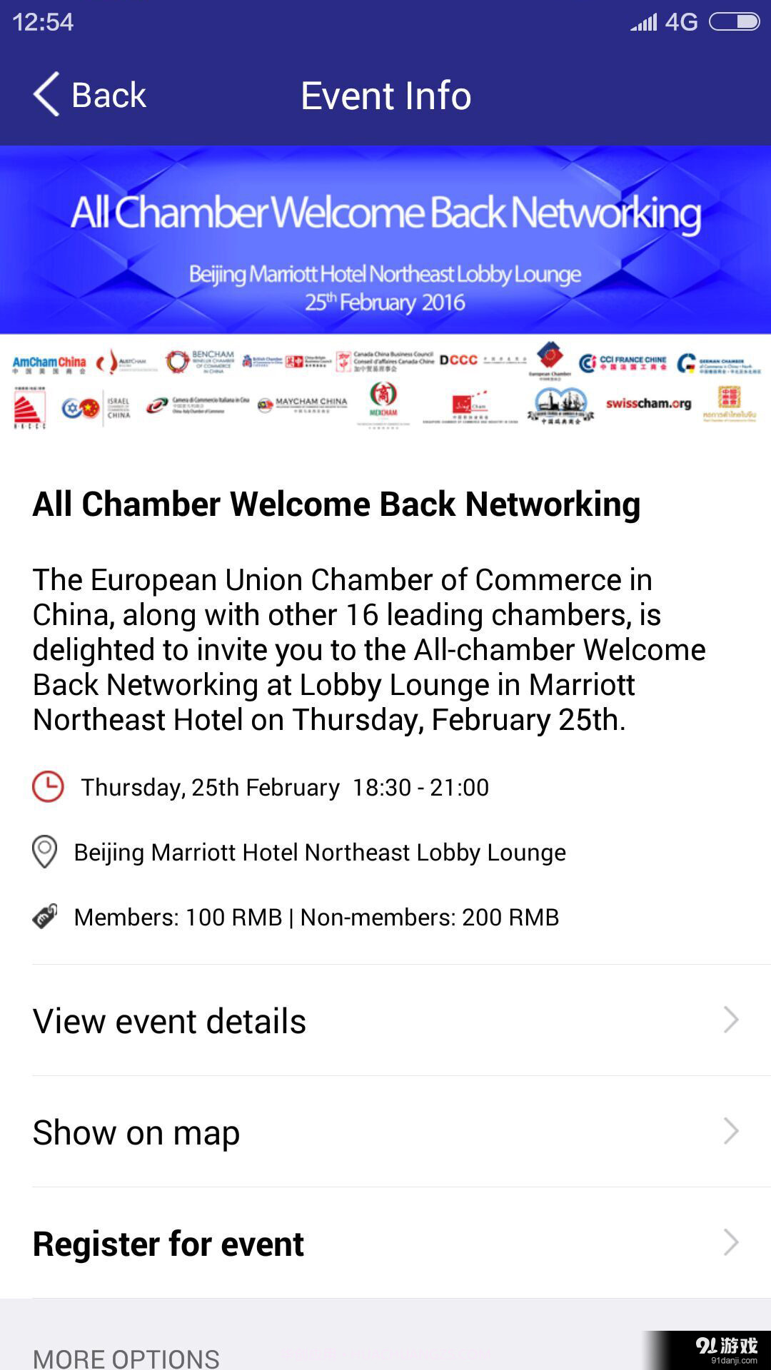 Events截图2 Events截图2