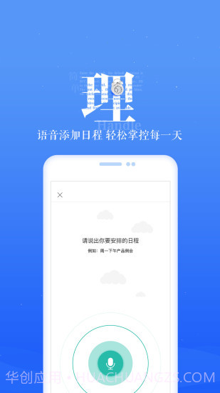 189邮箱截图4 189邮箱截图4