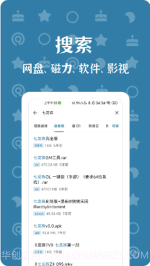 奇妙搜索截图2 奇妙搜索截图2