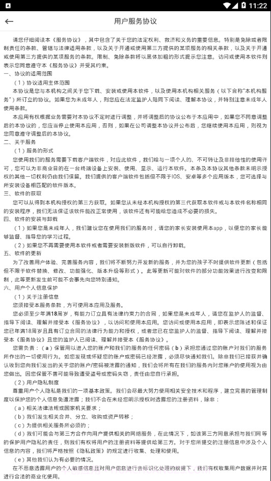 迈奇培优截图4 迈奇培优截图4