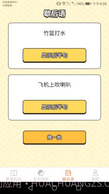 瓜瓜星球截图3 瓜瓜星球截图3