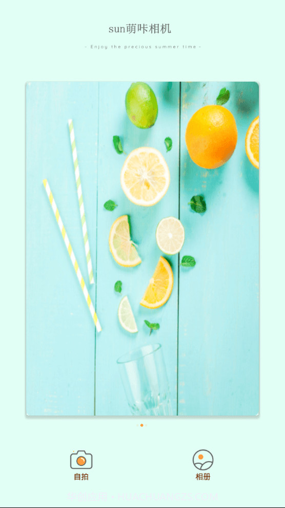 sun萌咔相机截图3 sun萌咔相机截图3