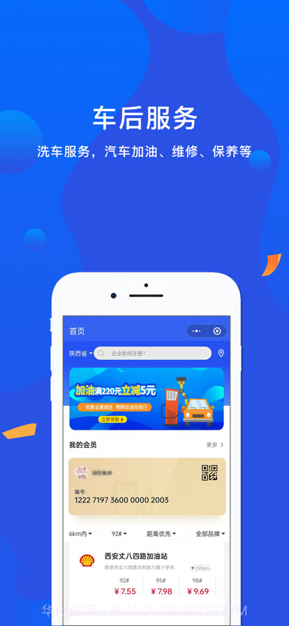 泽依通截图3 泽依通截图3