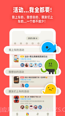 SOME截图3 SOME截图3