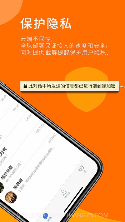 Sugram畅聊版截图2
