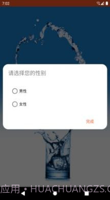 有水喝截图1
