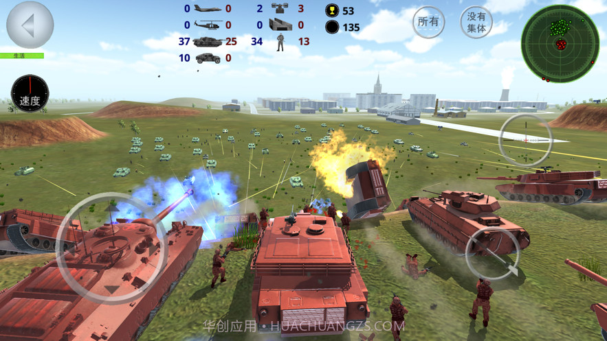 武装冲突截图1 武装冲突截图1