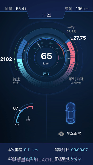 优驾截图4 优驾截图4