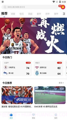 f7体育直播nba截图3