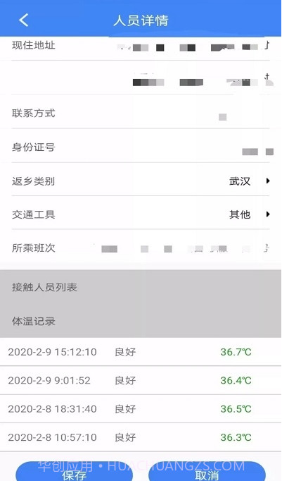 家在宁陵截图1 家在宁陵截图1