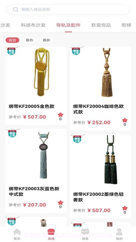 梦丽莎安家截图2 梦丽莎安家截图2