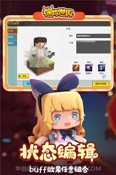 迷你世界半仙修改器截图3 迷你世界半仙修改器截图3