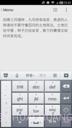 印象便签 EverMemo截图2 印象便签 EverMemo截图2