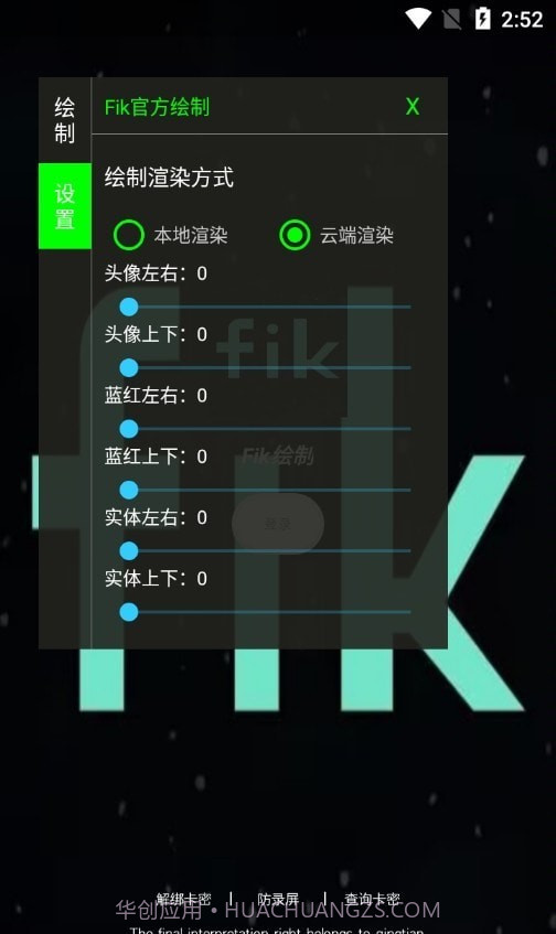 Fik备用绘制截图2 Fik备用绘制截图2