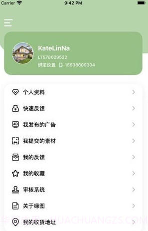 绿图截图4 绿图截图4