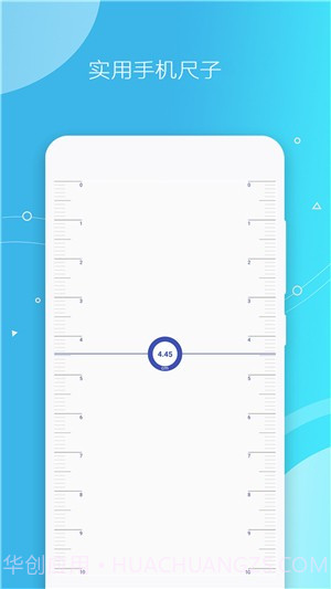 手机测量仪截图3