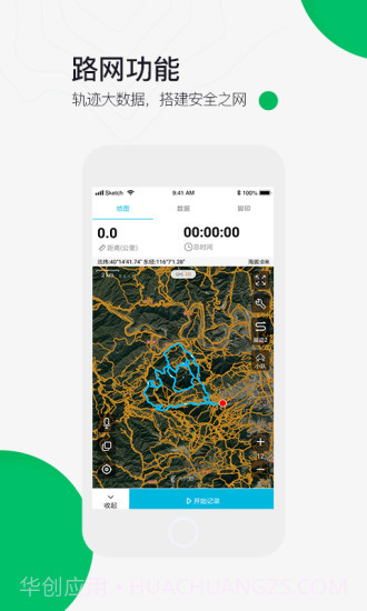 六只脚户外线路截图2 六只脚户外线路截图2