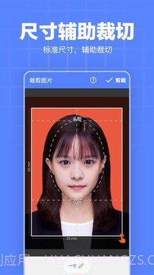 证件照模板截图2