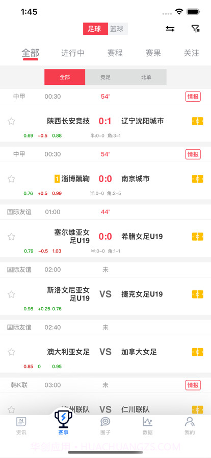球报站截图2 球报站截图2