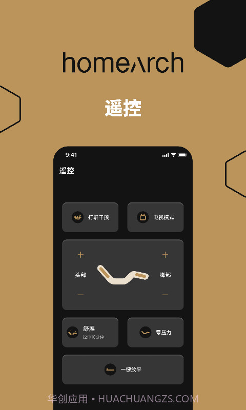 聪明的床截图1 聪明的床截图1