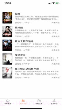 蜜糖小说免看广告版截图3