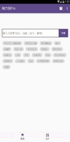 磁力猫(Magnet Cat)截图1 磁力猫(Magnet Cat)截图1