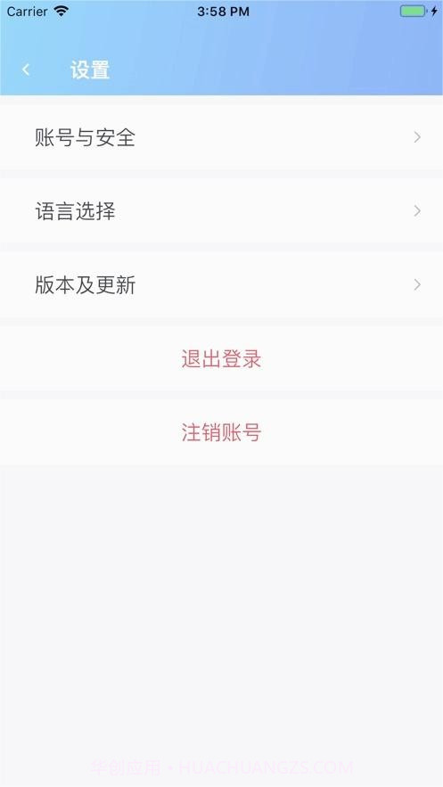 智慧兴达截图2 智慧兴达截图2
