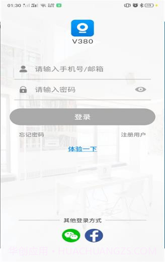 V380监控摄像头截图3 V380监控摄像头截图3