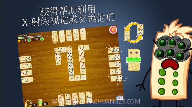 多米诺骨牌截图2