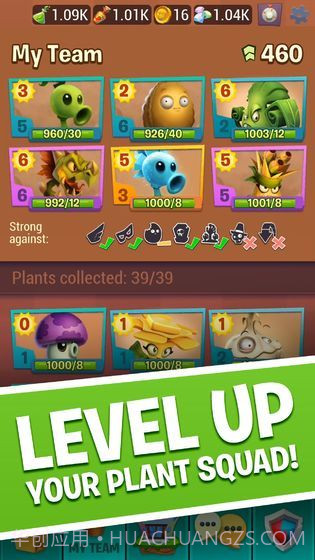 PVZ3截图2 PVZ3截图2