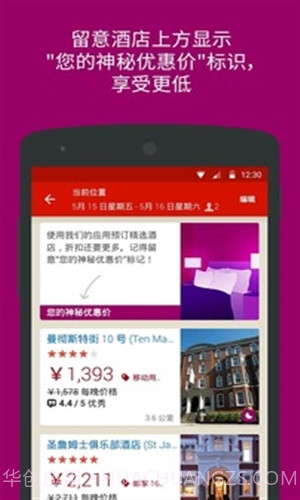 好订网截图2 好订网截图2