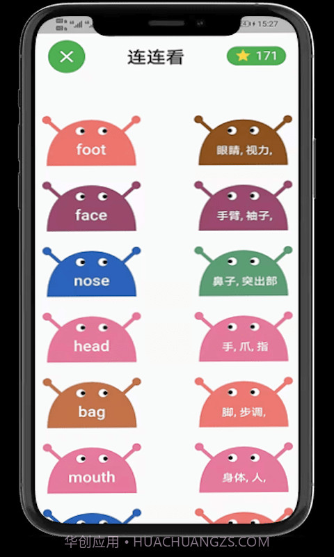 小猪单词王截图3 小猪单词王截图3