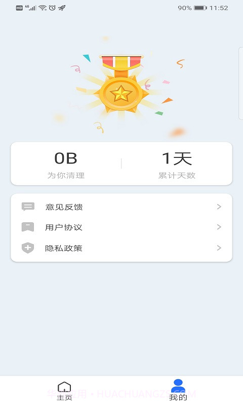王牌清理管家截图2