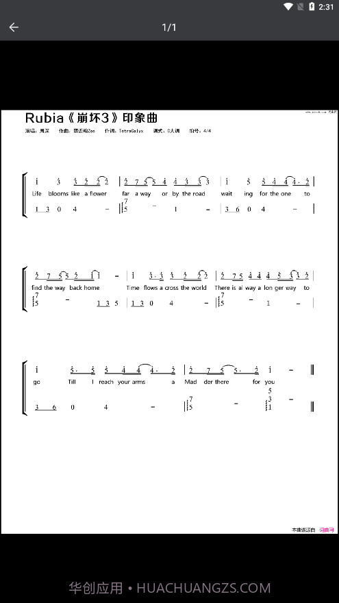 卡林巴调音器截图3 卡林巴调音器截图3