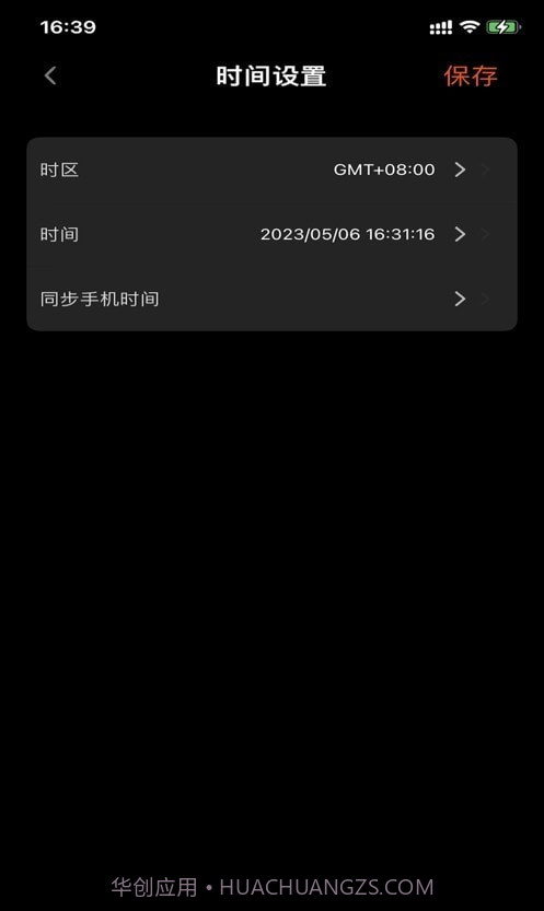 米拉星截图3 米拉星截图3