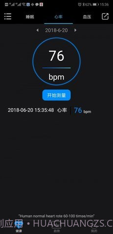 乐动健康（Lefun Health）截图2