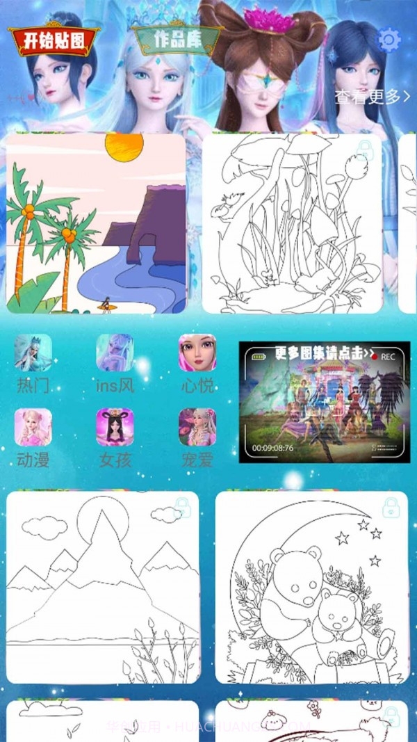 叶罗丽魔法贴图截图1 叶罗丽魔法贴图截图1