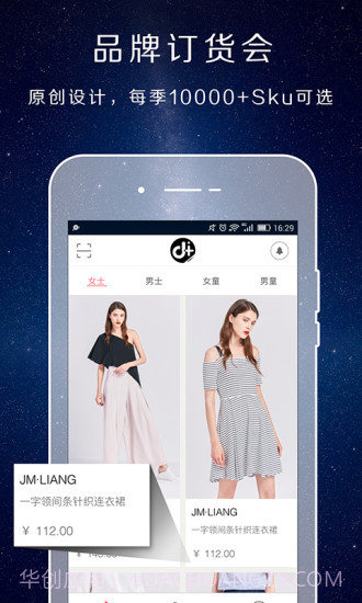 得体供应链截图2