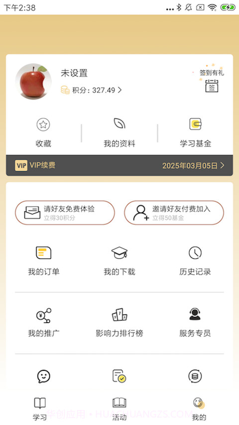 慕书读书截图3 慕书读书截图3