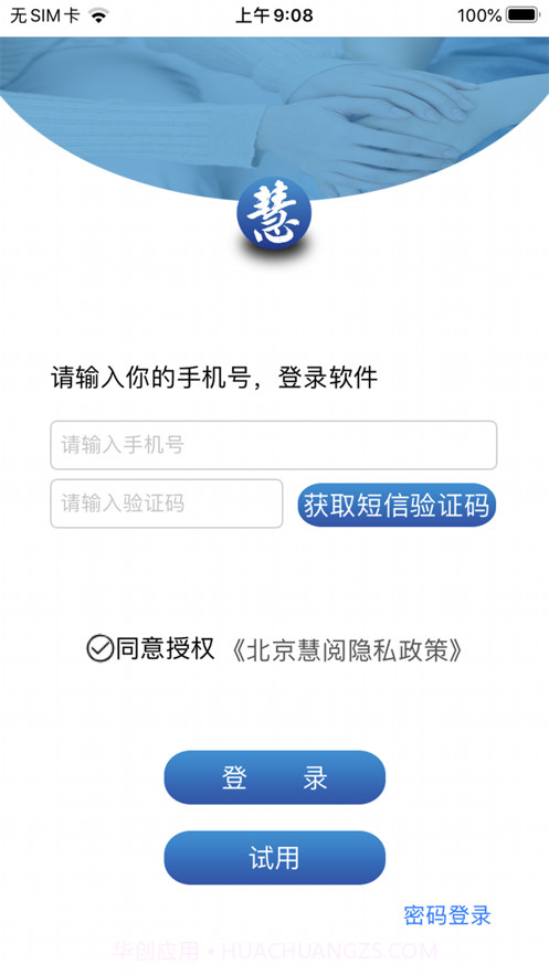 慧阅慧心截图2 慧阅慧心截图2
