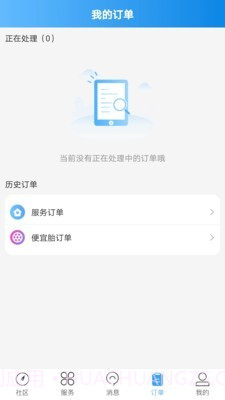 轮胎大管家截图4 轮胎大管家截图4