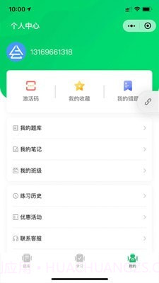 朱题截图2 朱题截图2