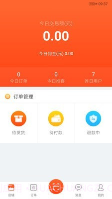 人人店截图1 人人店截图1