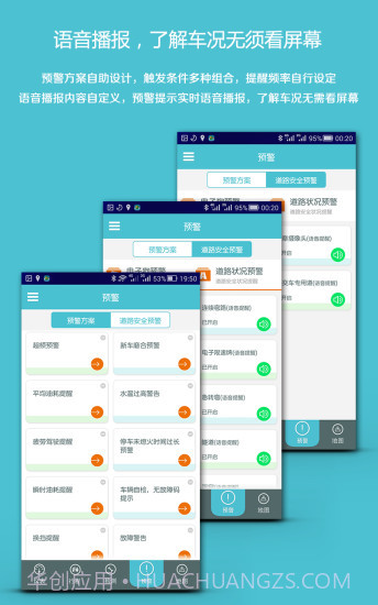 车况检测大师截图5 车况检测大师截图5